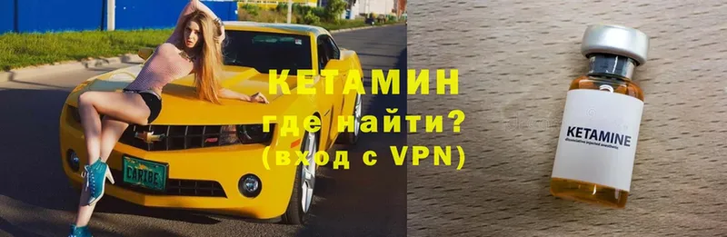 OMG ссылки  где купить наркоту  Красногорск  Кетамин VHQ 